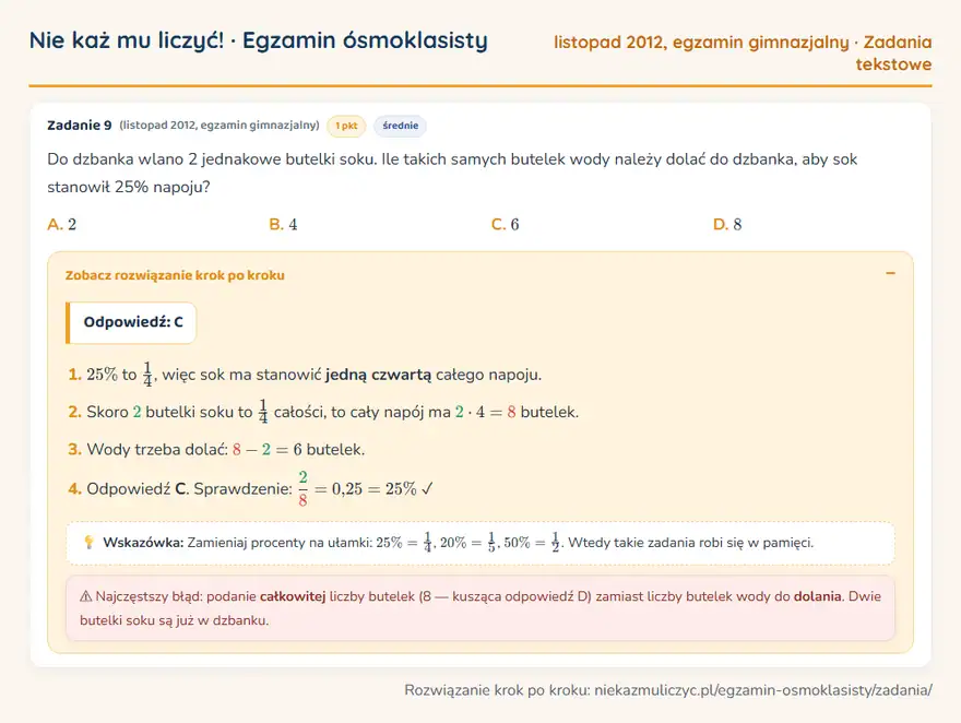 Rozwiązanie zadania – egzamin gimnazjalny (listopad 2012) — zadania tekstowe: Do dzbanka wlano 2 jednakowe butelki soku. Ile takich samych butelek wody należy dolać do dzbanka…