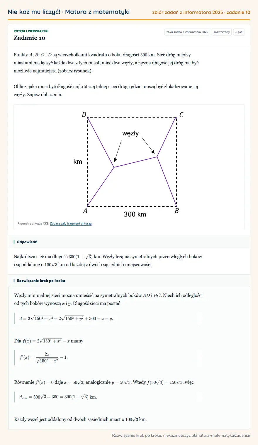 Rozwiązanie zadania 10 (zbiór zadań z informatora CKE 2025): Punkty A, B, C i D są wierzchołkami kwadratu o boku długości 300 km. Sieć dróg między miastami ma łączyć…